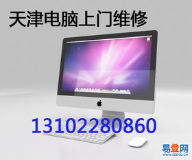 從檢修到連接 一站式解決您的數(shù)字生活難題——以蘋(píng)果雙系統(tǒng)與路由器調(diào)試為例